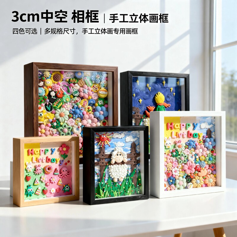 Clay picture frame hollow three-dimensional photo frame ultra-light clay children's creative handmade DIY art work display frame Clay picture frame hollow three-dimensional photo frame ultra-light clay children's creative handmade DIY art work display frame