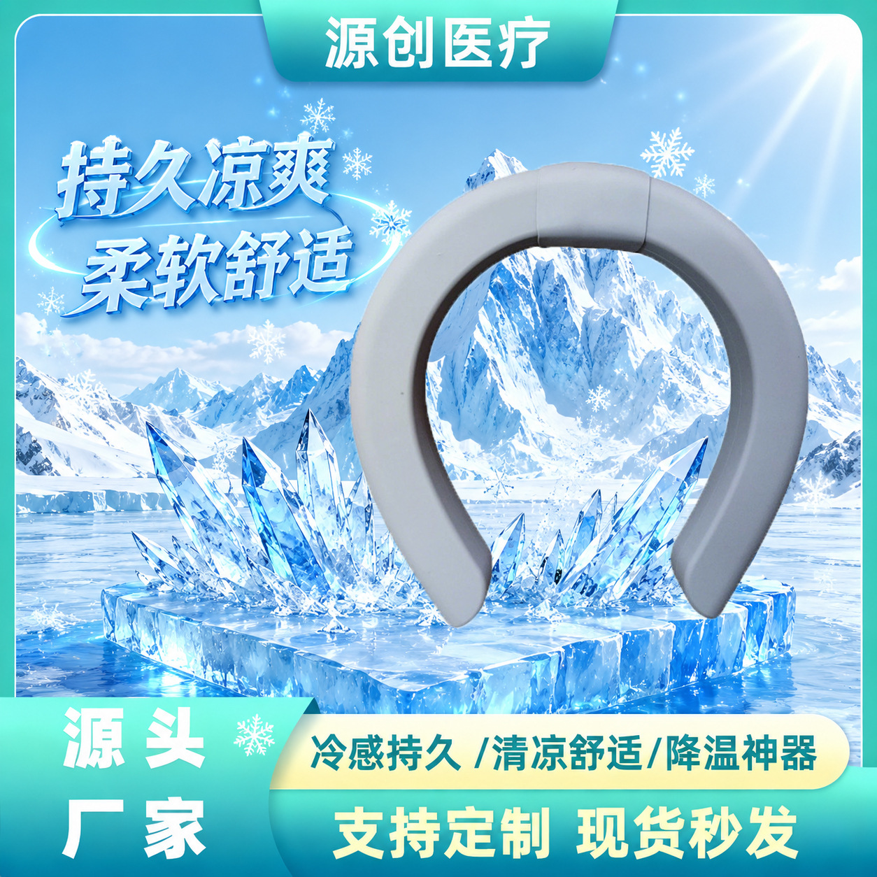 Silicone 48-degree thermal neck collar PCM heating collar for neck, keeps the neck warm with a constant temperature of 48 degrees, long-lasting energy storage, and provides warmth to the cervical spine