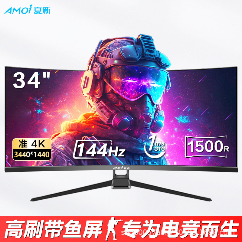 Xiaxin Display Screen 34-Inch 4K High-Definition Ultra-Wide Screen Gaming Display Screen Wall-Mounted Display Screen Monitoring Screen