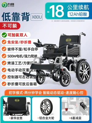 Jiuyuan Electric Wheelchair Double Intelligent Fully Automatic Folding Lightweight High Load-Bearing Scooter for the Elderly and Disabled (Qatlanan elektrik velosipedlər) - 1-single-model-dual-control-low-back-30-miles-running-12a-lead-acid