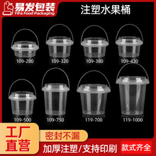 网红霸王桶水果奶茶手提大杯薄荷奶绿一桶茶饮桶超大容量带提手