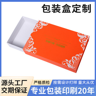 Orange Cardboard Packaging Box Gift Box Chinese Style Kraft Paper Flip-Top Gift Box Custom Printed Logo Orange Gift Box