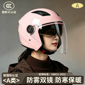 3C electric motorcycle helmet for men and women, autumn and winter all-season anti-fog dual-lens safety helmet, winter windproof and warm helmet