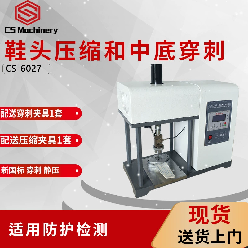 Защитные ботинки ног машина для испытания на сжатие прокол-доказательство тест Гонконг Бао давлени-устойчивая средняя нижняя ткань прокол тестер силы