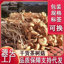 代用/养生茶;花果茶;其他五谷杂粮