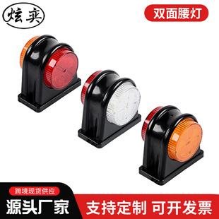 Truck Side Light Trailer Decorative Light Rv Width Light 12V/24V Double-Sided Round Side Light Waist Light Led Trailer Side Light