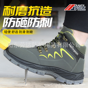 [Customized] Labor Protection Shoes for Men, Anti-Smash, Anti-Puncture, Acid and Alkali Resistant, Welding Site Work Protection Safety Shoes