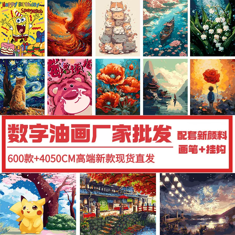 厂家直销批发数字油画diy填充油彩画简单手工手绘涂色客厅装饰画
