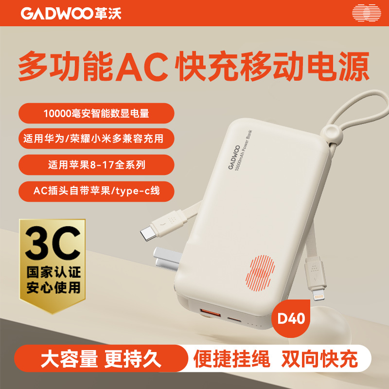 [3C Certification] Suitable for Use on Airplanes, Compatible with Apple and Huawei Power Banks, 10000Mah Mobile Power Supply
