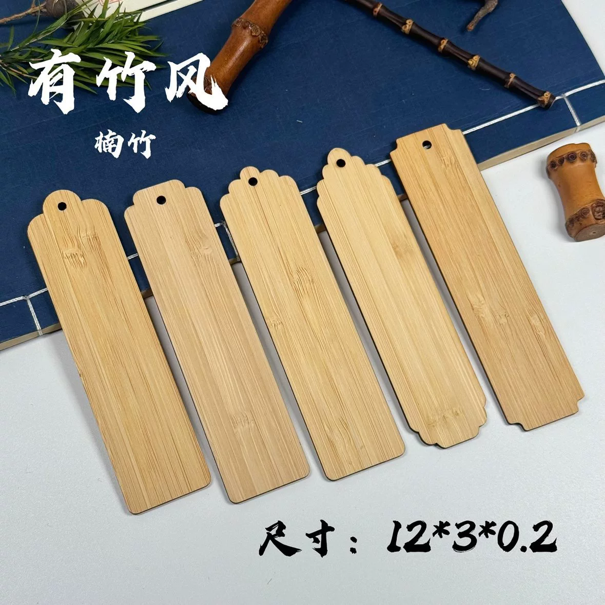 Бамбуковая гравировка, лазерная гравировка, ручная работа, DIY, бамбуковая креативная закладка, культурный и творческий подарок для студентов, подвеска