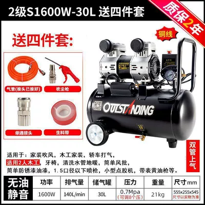 Hava kompressorları, Air Pump Air Compressor - s1600w-30l-copper-four-piece-set
