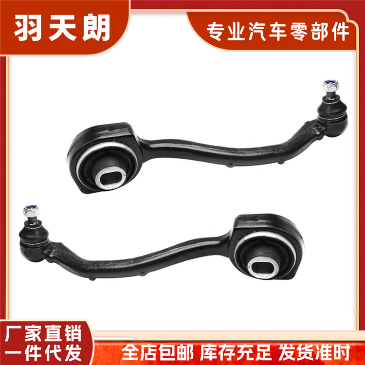 Suitable for Mercedes-Benz front control arm 2033301911 2033302011 2033303311 2033303411