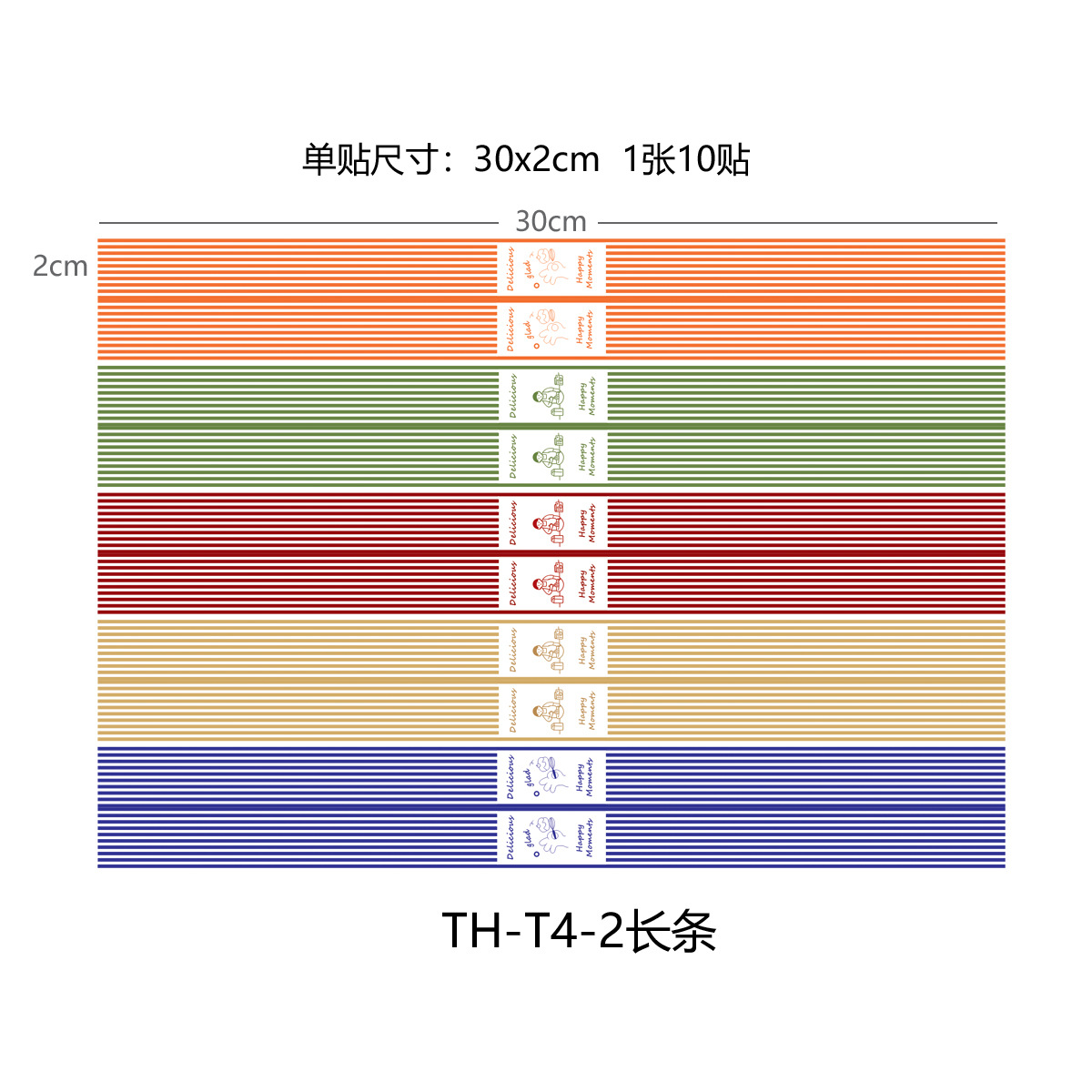 T4-2长条