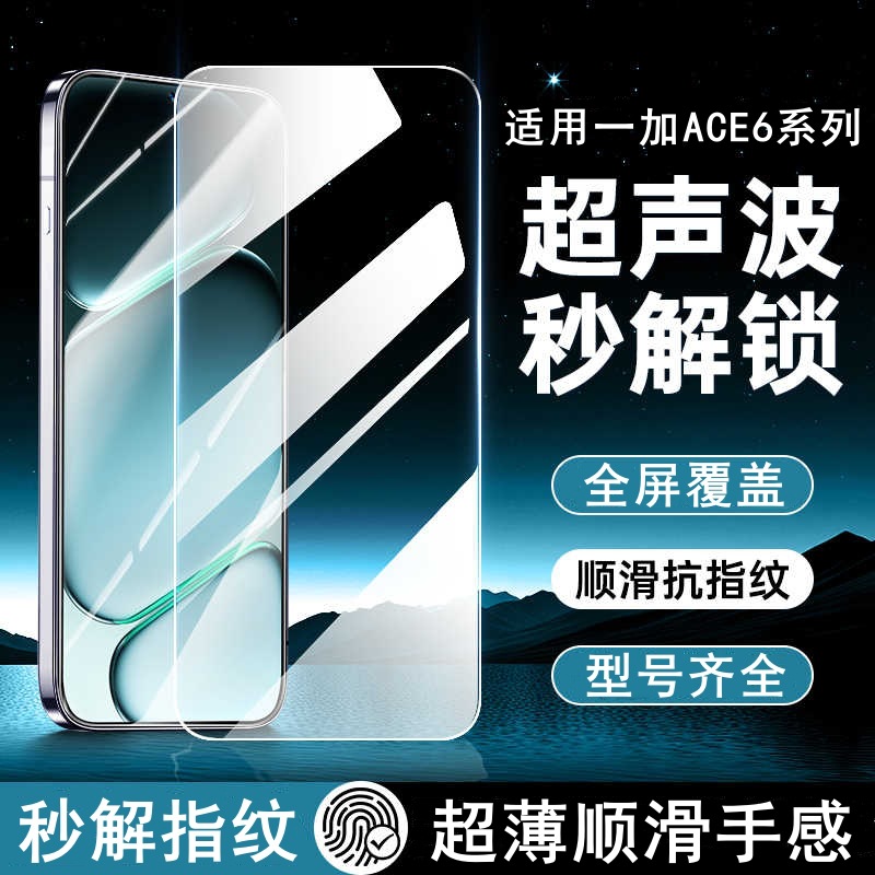 Yizhi Is Suitable for Oppo One Plus Ace6 Tempered Film Full Screen Ace6T Privacy Film Supreme Version Mobile Phone Film Eye Protection