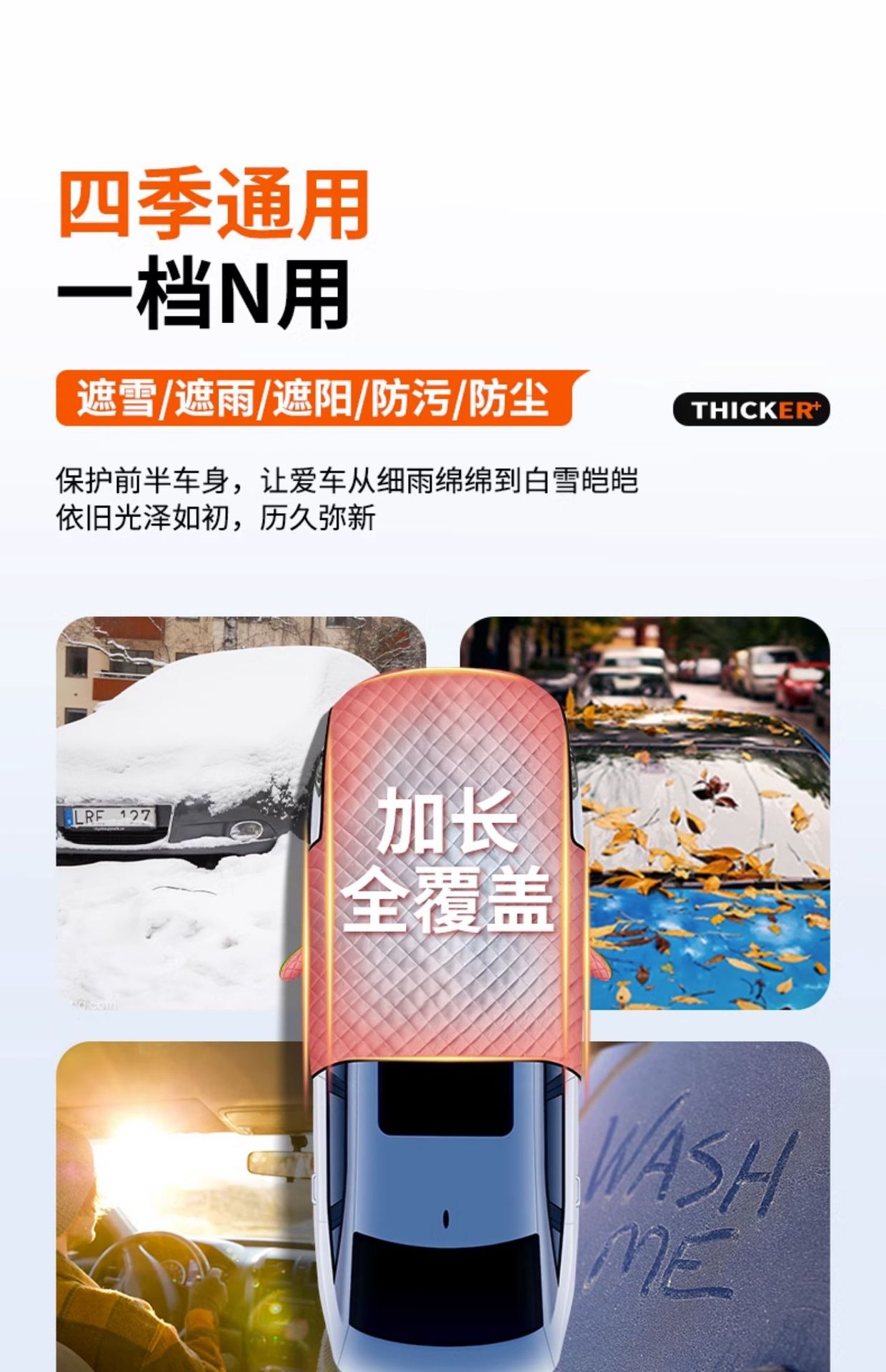 Suitable for Byd Dolphin Car Anti-Frost and Snow-Proof Front Windshield Cover Anti-Freeze Car Cover Car Cover Decoration