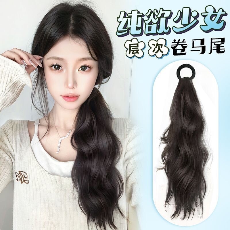 Wig Ponytail for Women with Long Hair, Natural and Energetic Style, Sweet Girl Style, Tie-On Elastic Band, Low-Tied Curly Hair, Double Ponytail Hairpiece