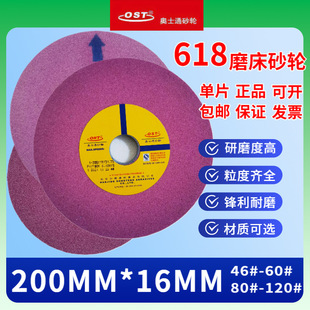 Free Shipping Direct Sales 618 Grinding Machine Grinding Wheel Oshit Grinding Wheel 200*16*31.75/32 Chrome Corundum Grinding Wheel