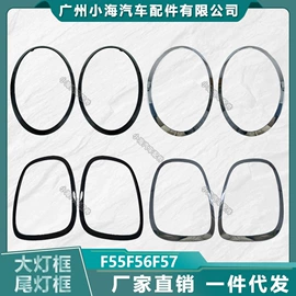 车身及附件;灯框;车用天线