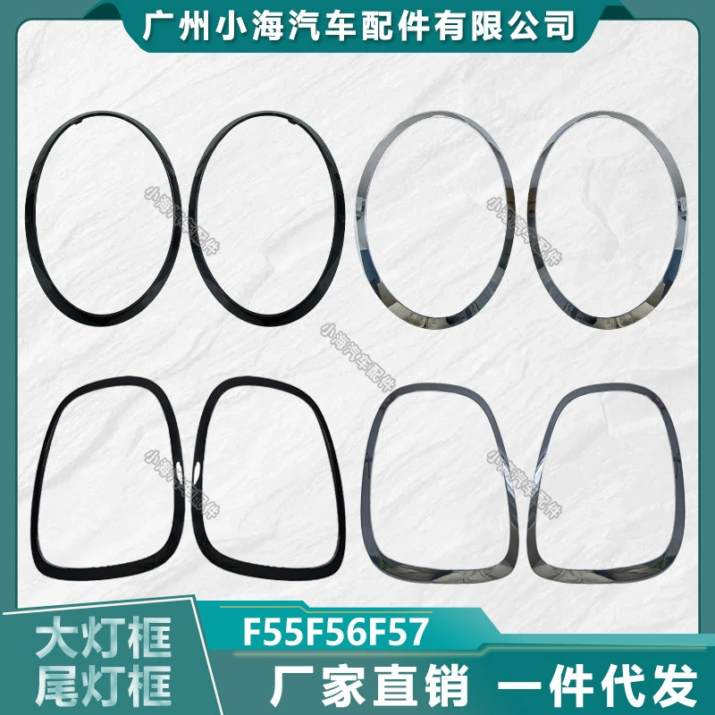 Применимо BMW MINI мини-F55-F57 большой фонарь задняя фонарь 51137300631 51137300632