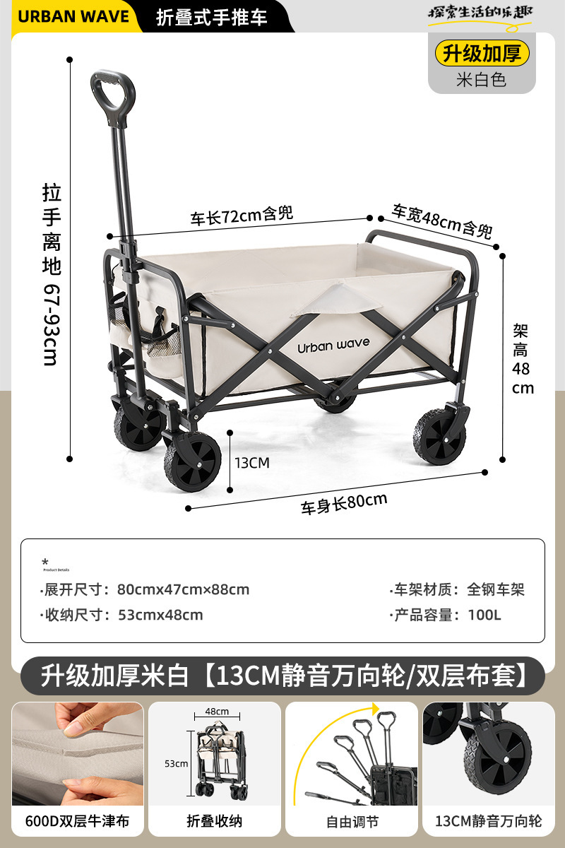 Carrito Plegable de Camping de Acero al Carbono Rueda Universal para Mercado Nocturno image 13