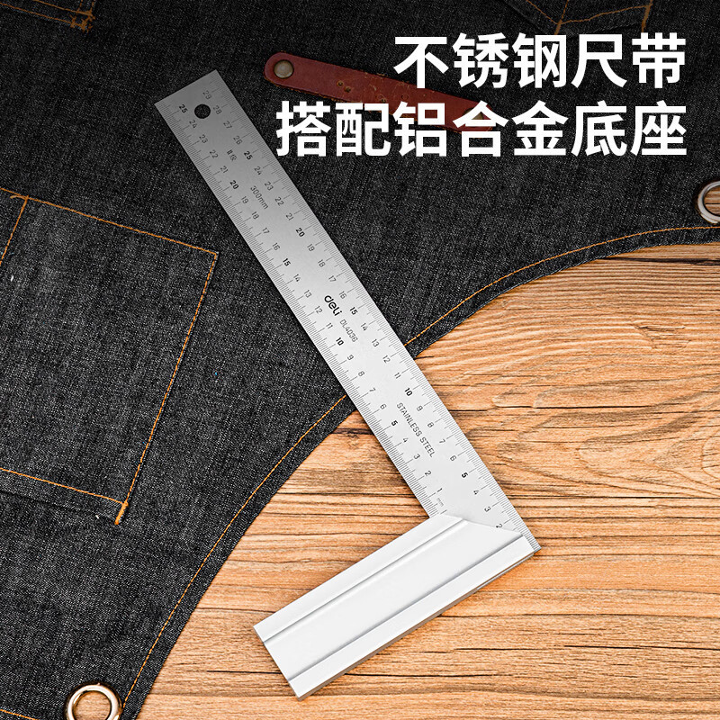 批发得力（deli）高精度钢角尺直角尺 双刻度角尺方直尺测量工具