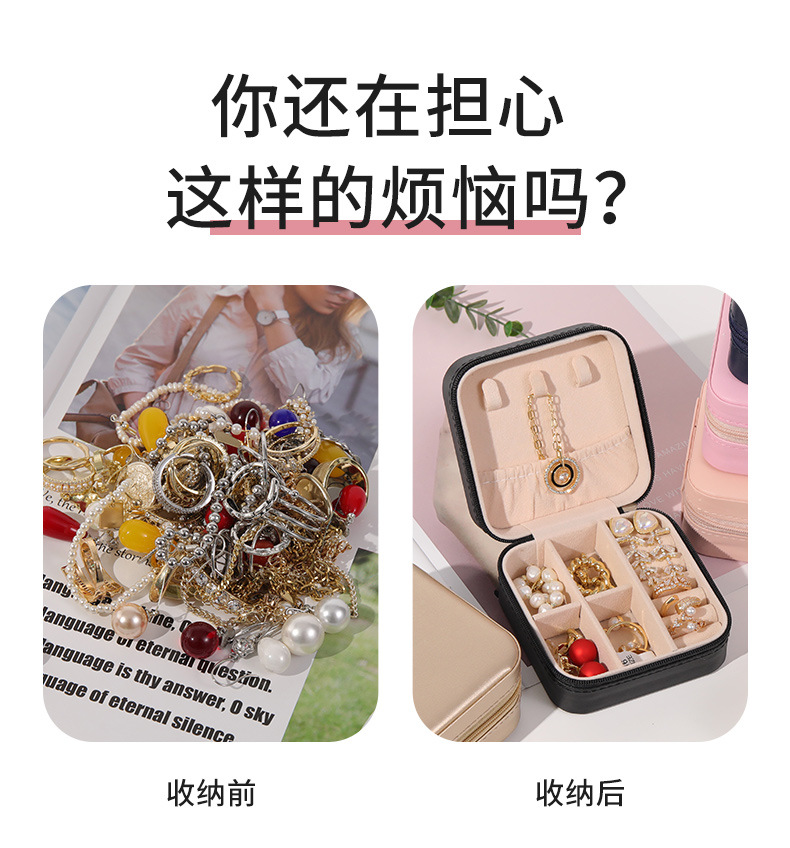 首饰盒_03