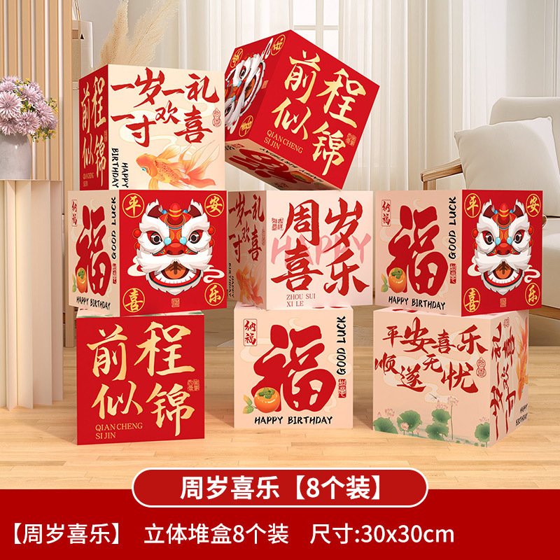 宝宝周岁礼场景布置爱心气球男女孩生日派对氛围装饰抓周道具套装|undefined