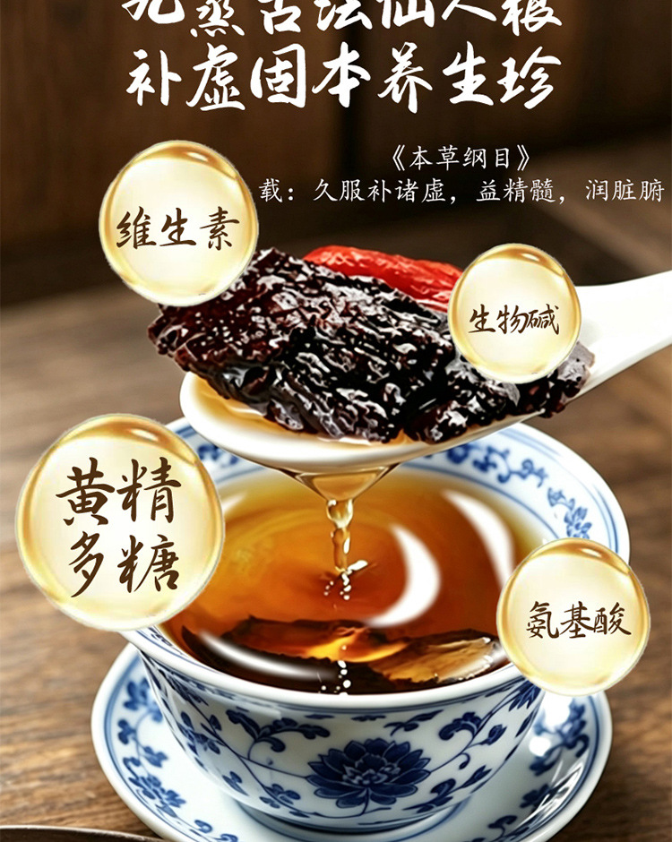 Nine-Steamed Nine-Dried Huang Jing Fruit Ready-to-Eat Polygonatum 100g Vacuum Packed specifications