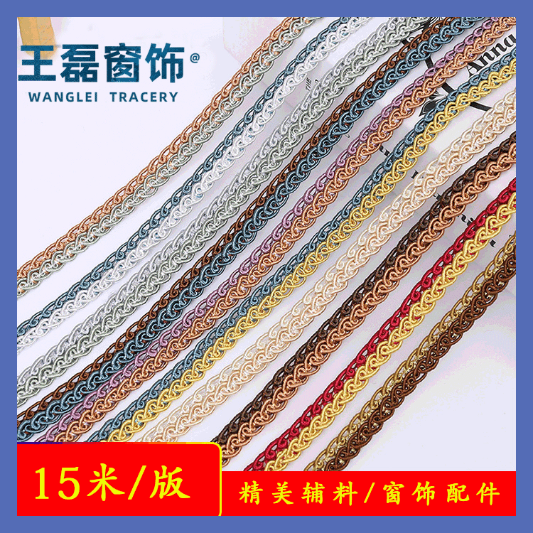 厂家货源 精美窗帘镂空小边拼接边窗帘装饰花边配件辅料 现货供应