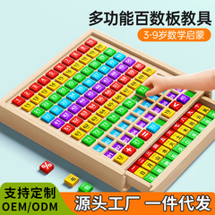 木製百数十ボードモンテッソーリ教材数学啓発子供の知育玩具デジタル思考認知数感覚加算と減算