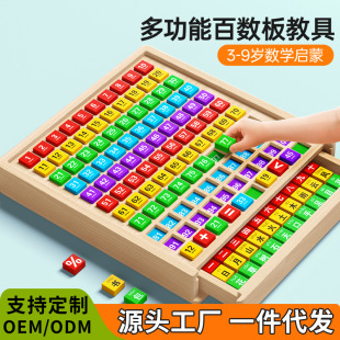 木制百数板蒙氏教具数学启蒙儿童益智玩具数字思维认知数感加减法-阿里巴巴