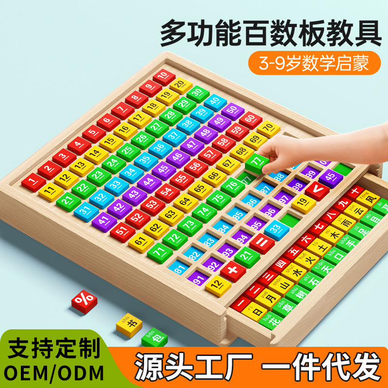 木製百数十ボードモンテッソーリ教材数学啓発子供の知育玩具デジタル思考認知数感覚加算と減算|undefined