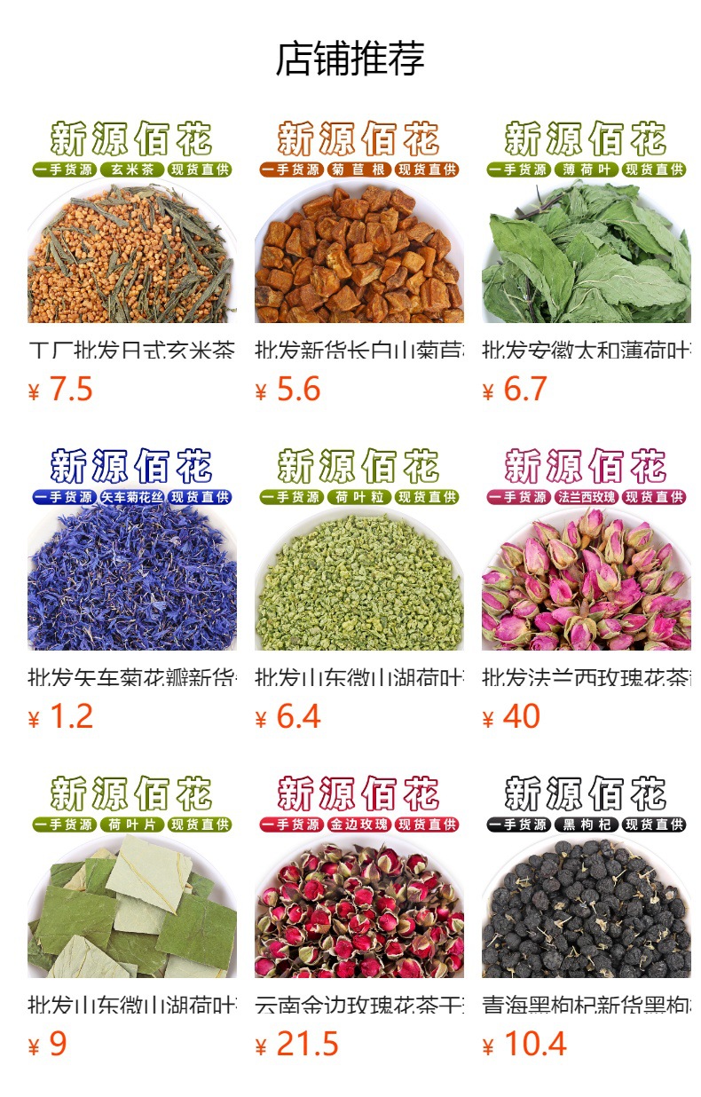 Chen Pi Jiang Mi Cha (Tangerine Peel & Ginger Rice Tea) — Roasted Herbal Blend for Daily Warmth overview