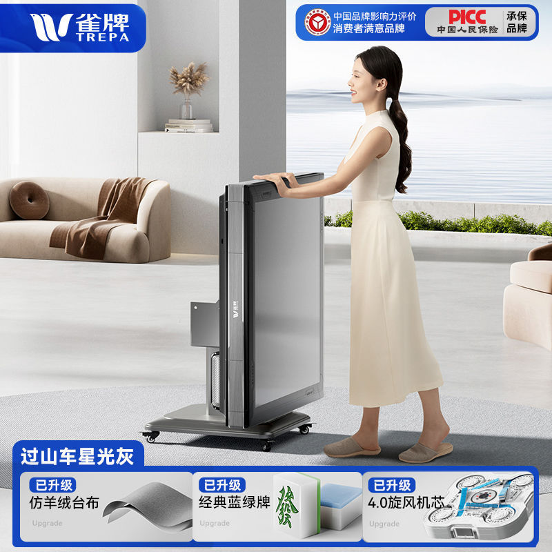 新款旋风4.0低音过山车麻将机全自动家用折叠防侧翻两用麻将桌|undefined