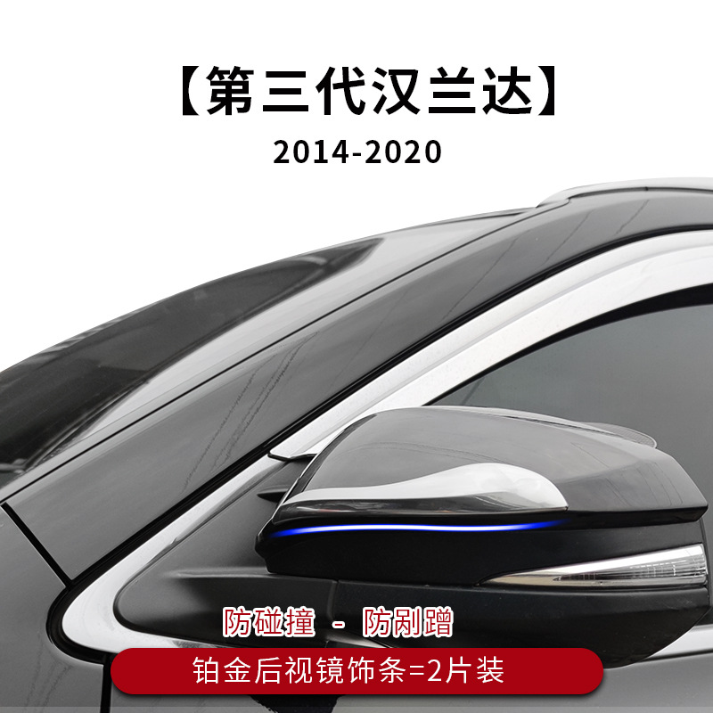 Visera para lluvia TXR, adecuada para Toyota Highlander Platinum. image 16