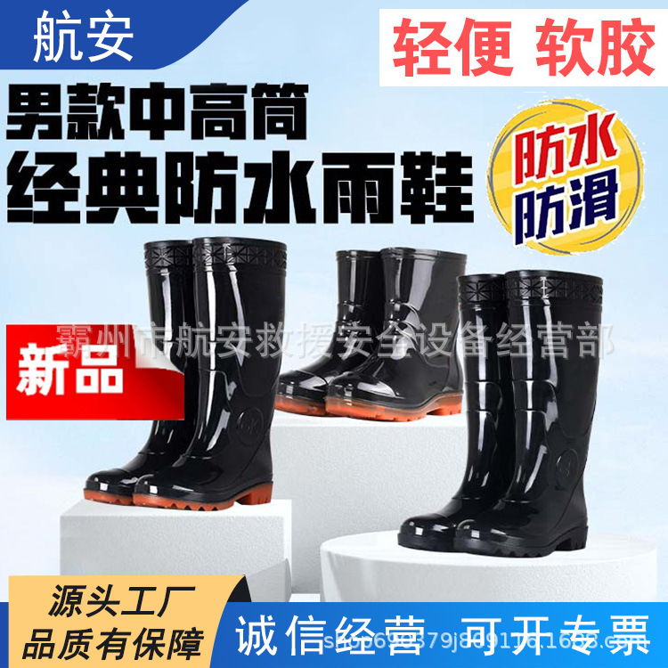 雨鞋水鞋男士中高筒雨水靴短中高筒加绒劳保钓鱼赶海厨房工地洗车