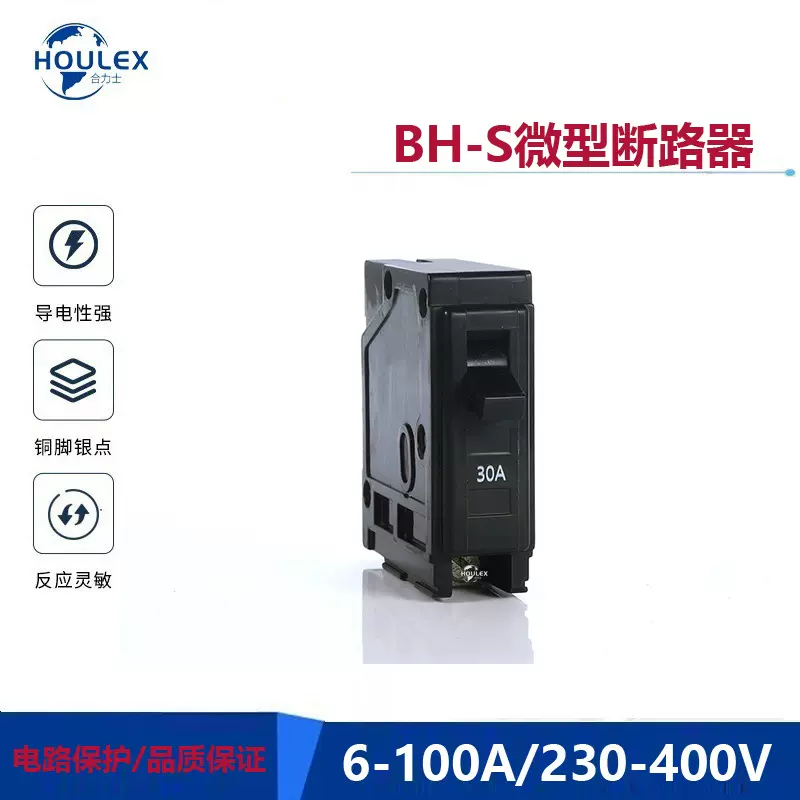 BH-S插入式家用设备开关MCB微型断路器 电流保护断路器