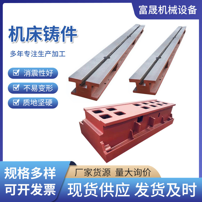 供应铸铁数控机床附件 铸铁平台床身铸件 翻砂机床底座铸件