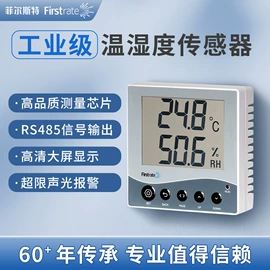 压力变送器;风速风向仪;压力传感器