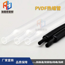 PVDF熱縮管耐高溫175度 阻燃耐磨耐溶劑腐蝕 聚偏氟乙烯熱縮套管