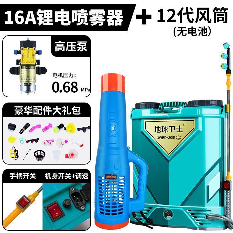 新款电动喷雾器送风筒农用消毒防疫大棚养殖弥雾机高压雾化打药机|undefined