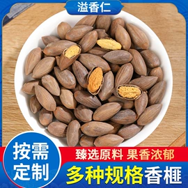 山核桃;腰果;夏威夷果