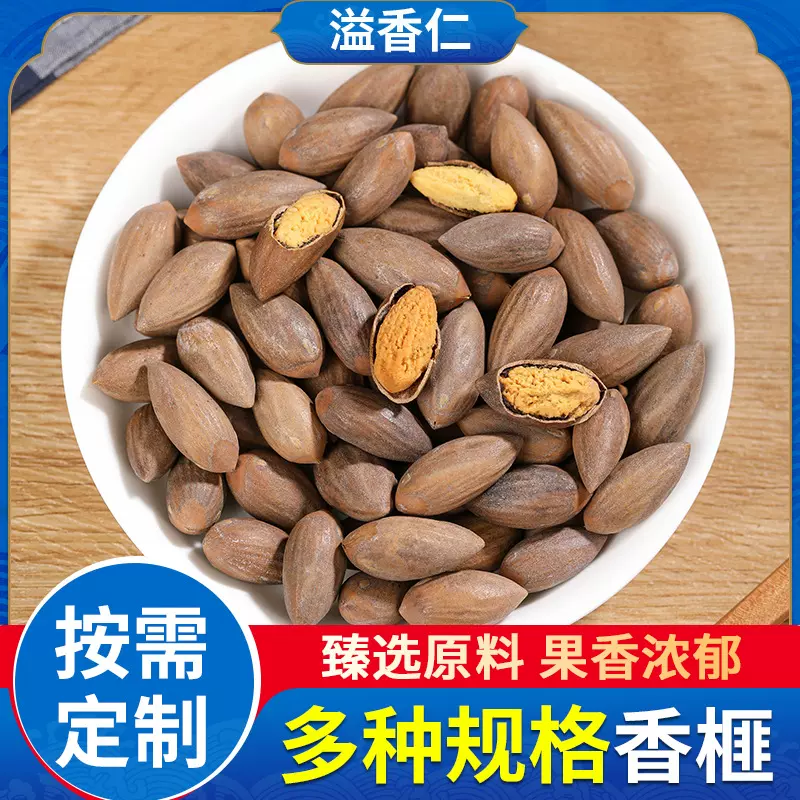 香榧坚果诸暨炒货干果榧子枫桥特产坚果香榧 办公休闲零食香榧