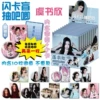 Yu Shuxin, XZ
