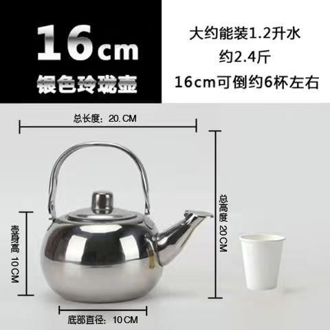 不锈钢茶壶加厚饭店用泡茶壶茶水壶带滤网饭店餐厅酒店家用玲珑壶|undefined