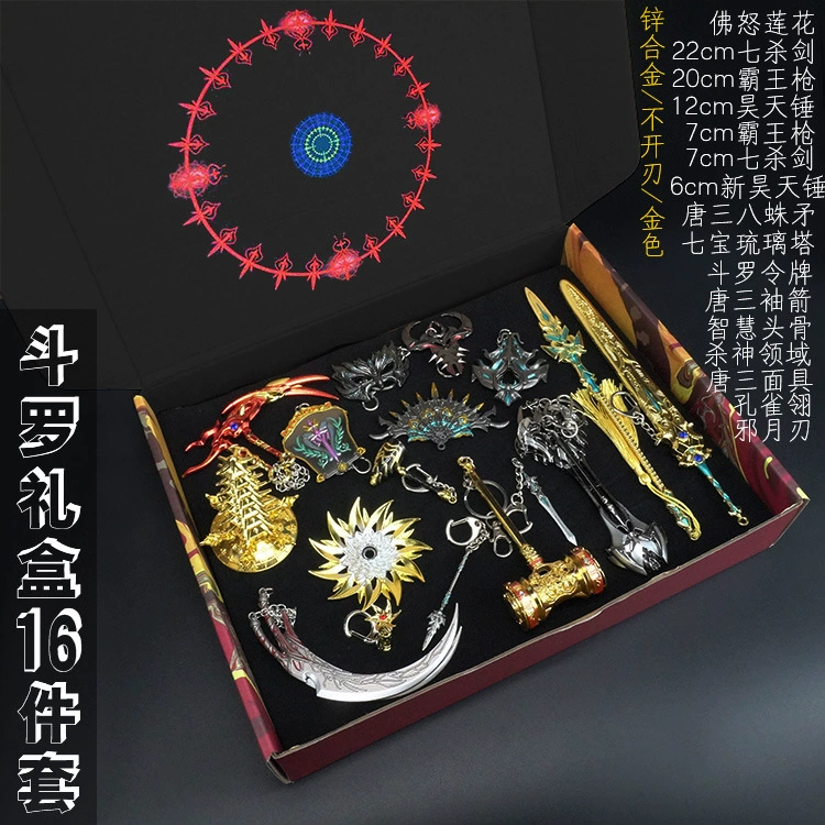 Дуо Континентал Набор подарков Haotian Tang San Lan Silver Tyrannosaurus Gun Seven Kill Sword Model Alloy Toys