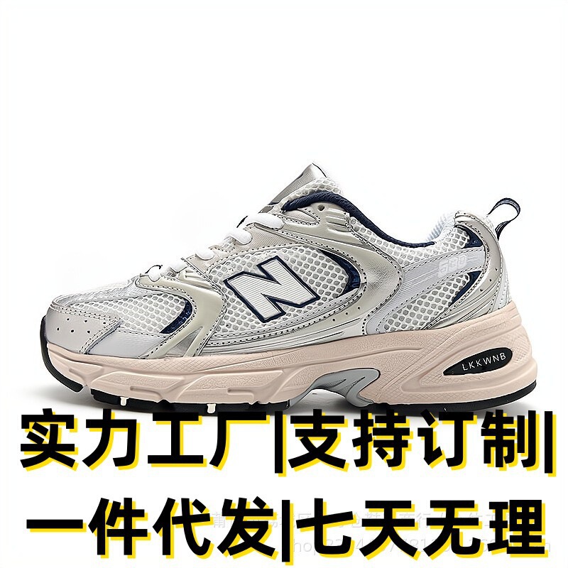 Nb Gray Silver White Men's and Women's Mesh Breathable Running Shoes Couple Sports Casual Dad Shoes Jogging Running Non-Slip Shoes