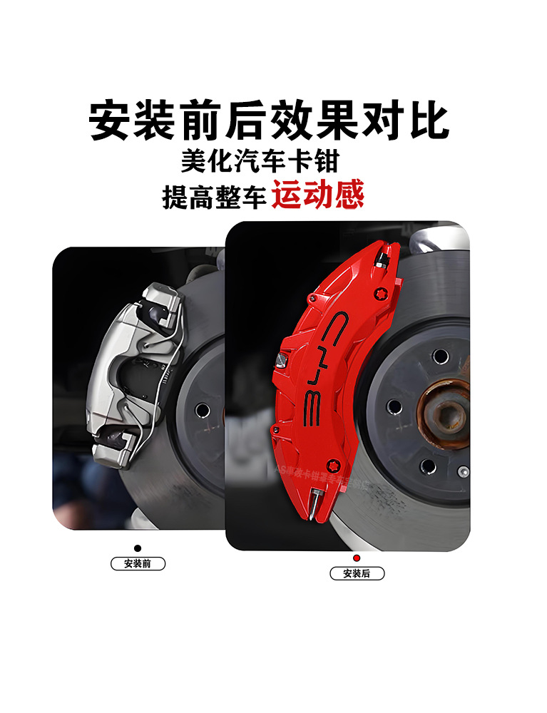 Byd Han/Tang/Song/Qin/Yuan/Pro/Plus/Seal Special Aluminum Alloy Brake Caliper Cover Abalone Shell