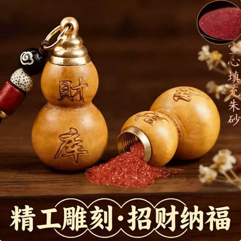 【先生推荐】普陀桃木葫芦福禄钥匙扣挂件填充红沙男女随身可车载