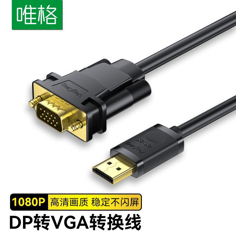 Weige Dp to Vga Conversion Cable 4K Gaming Computer Connection to Monitor Projector High-Definition Video Cable Weige Dp to Vga Conversion Cable 4K Gaming Computer Connection to Monitor Projector High-Definition Video Cable
